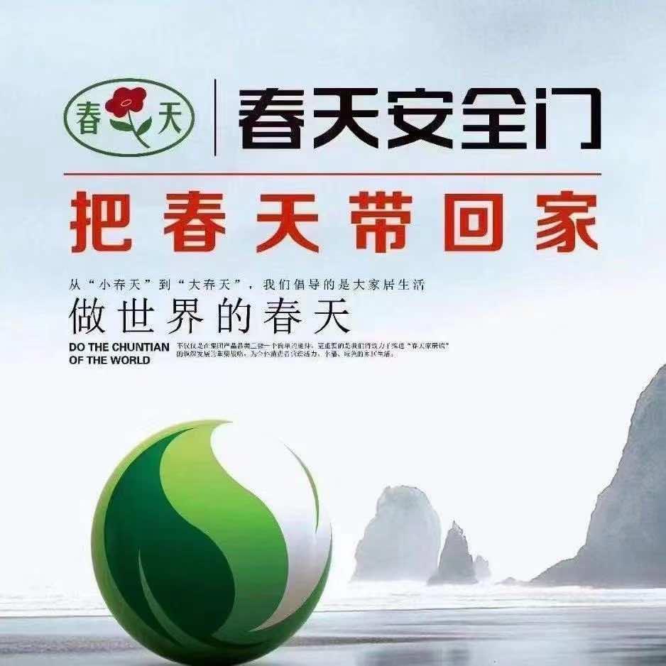 春天安全门南昌
