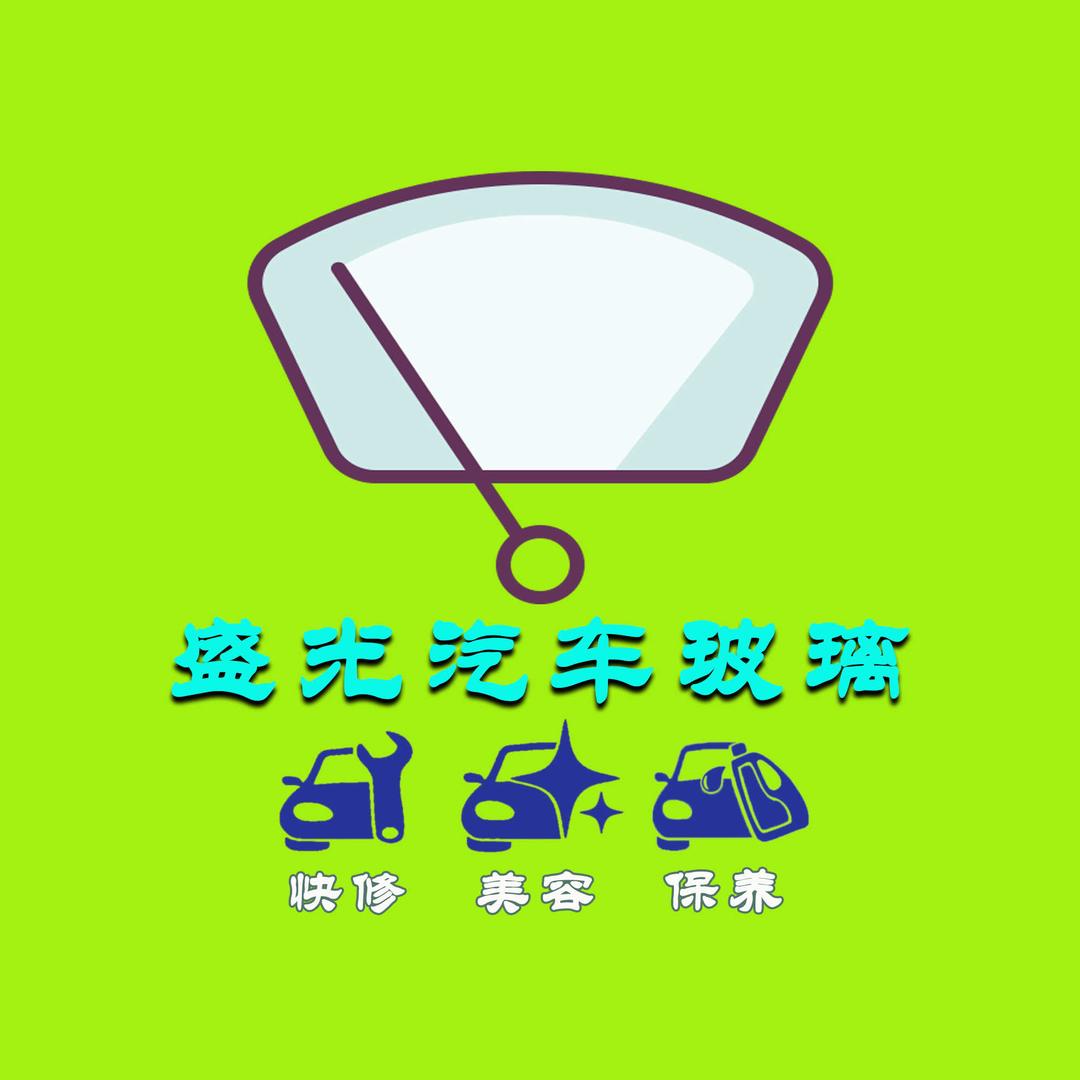 哈尔滨盛光汽车玻璃