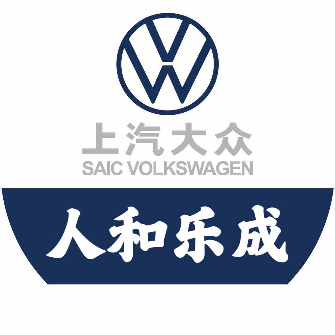 上汽大众商丘人和