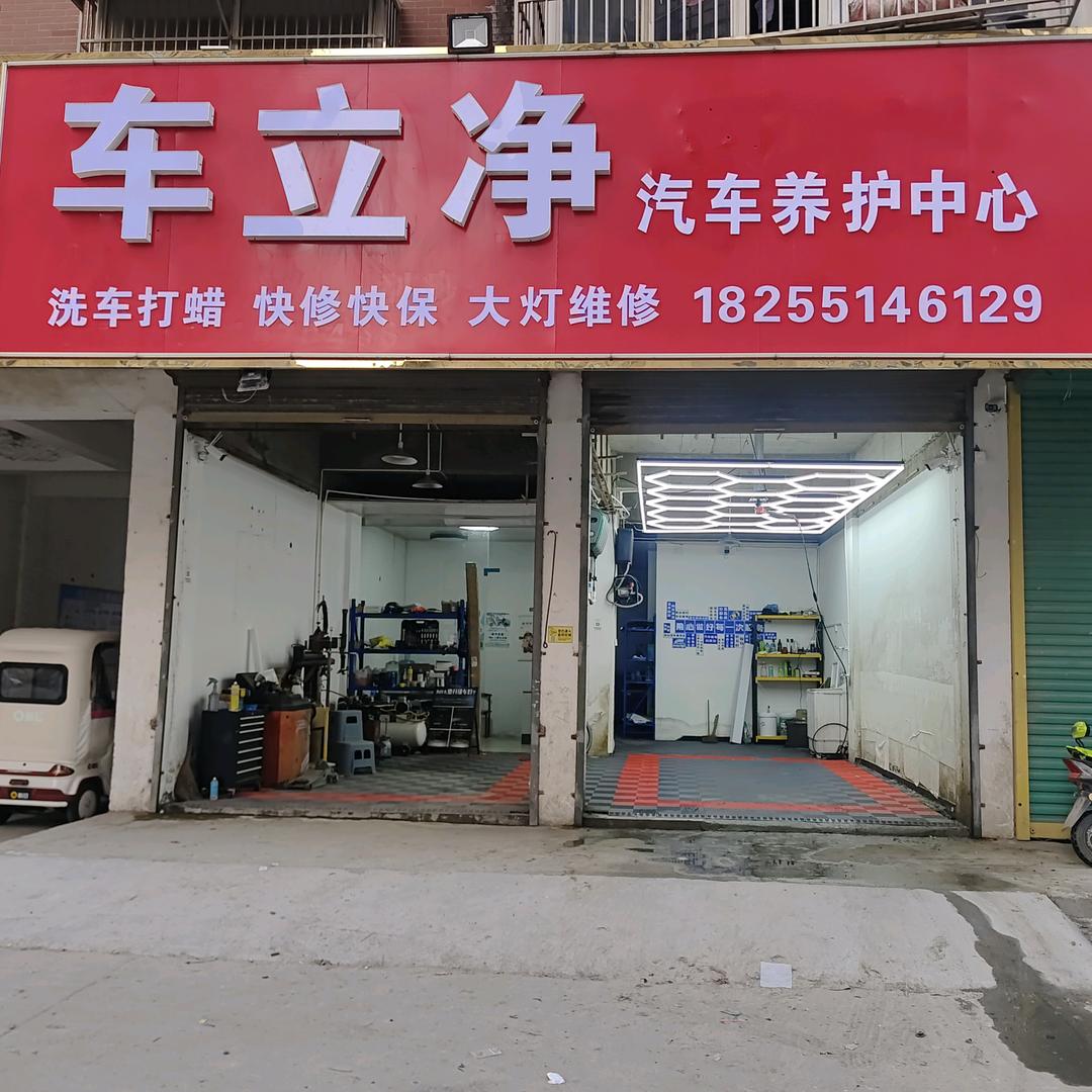 车立净·星途灯改