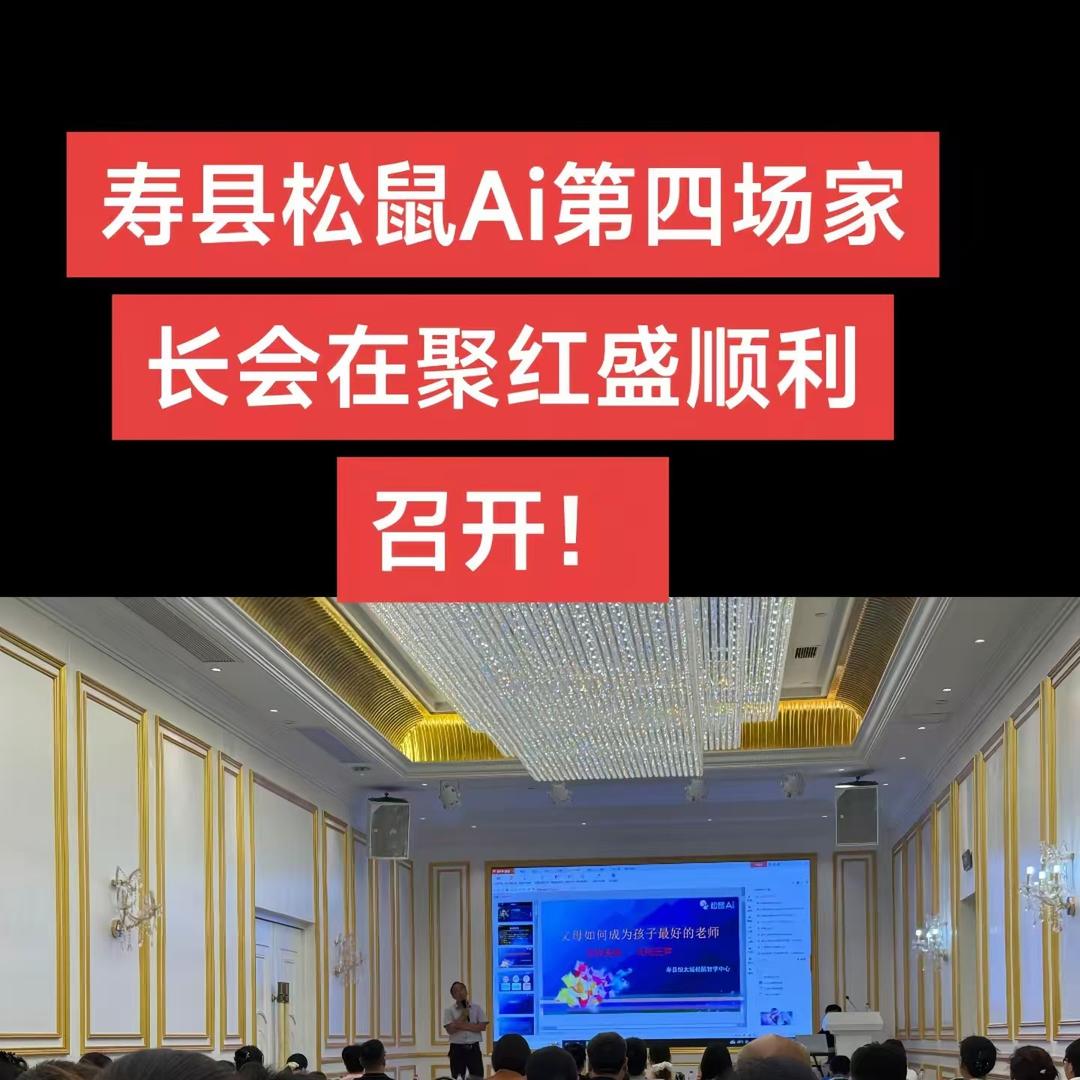 刘老师松鼠AI智能学习中心(安丰店)