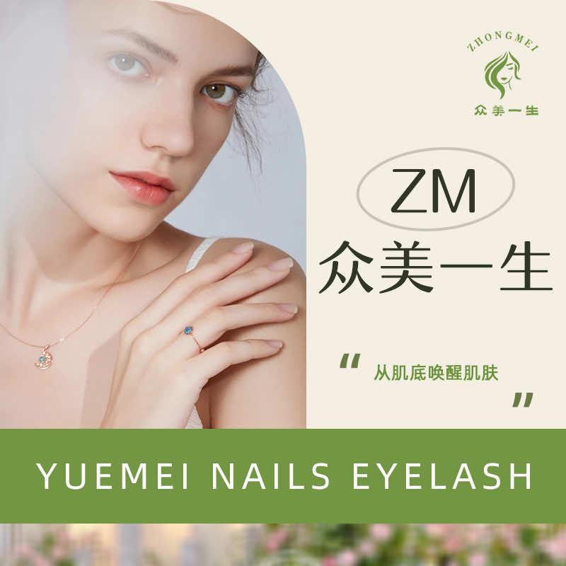 众美俪一生美业店