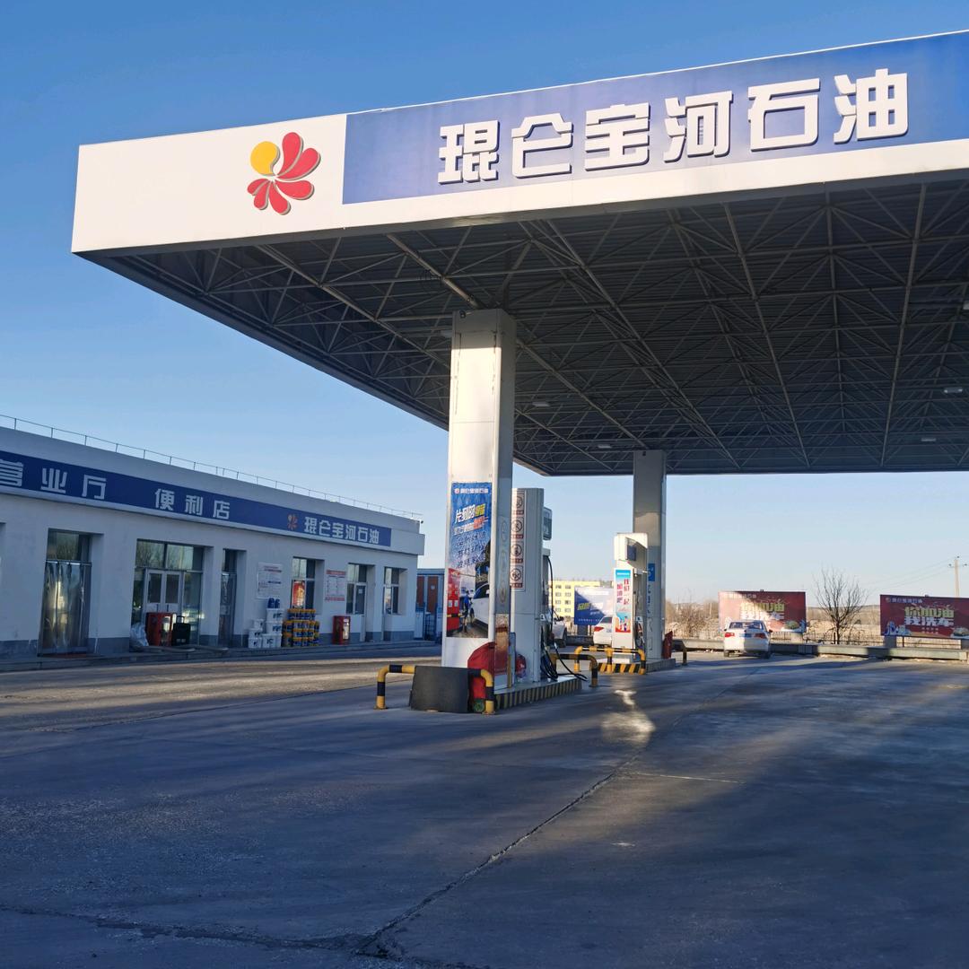琨仑宝河加油站