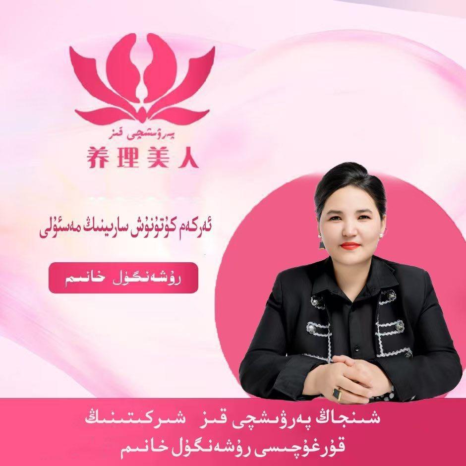 养理美人养生馆