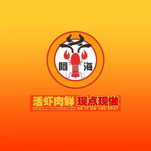 宣记阿海碳锅（新店花园店）
