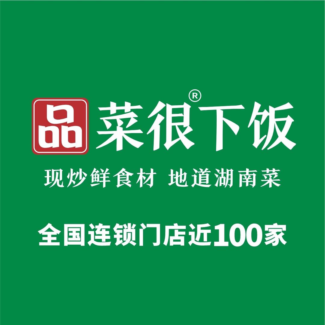 品菜很下饭（高新大都荟店）