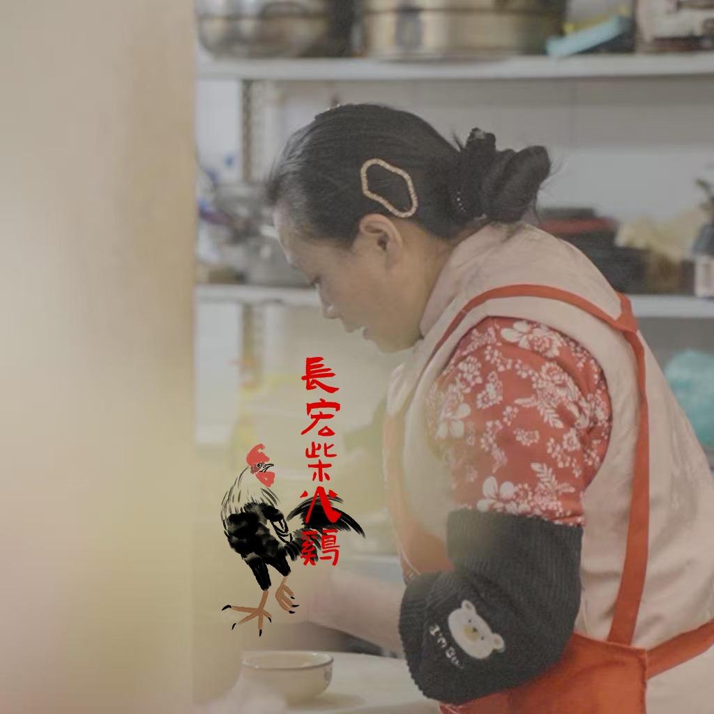 长宏柴火鸡店官方号
