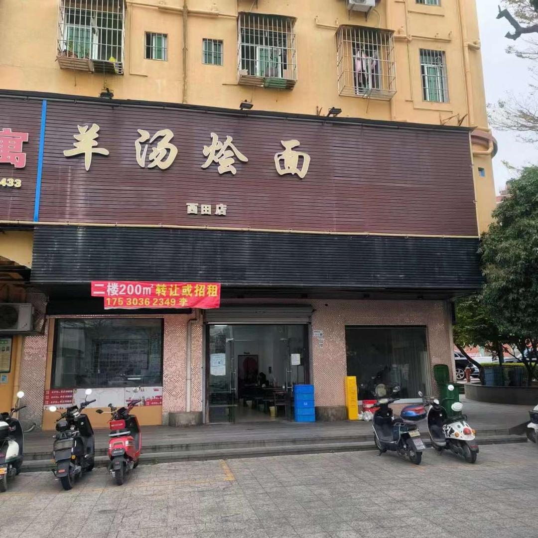 深圳市光明区小郑羊汤烩面馆