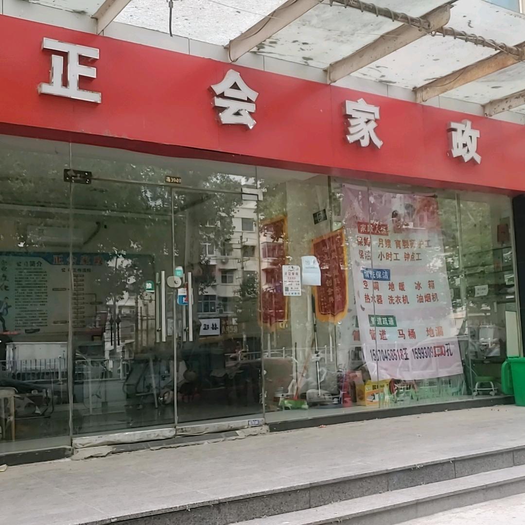 新乡家电清洗保姆月嫂
