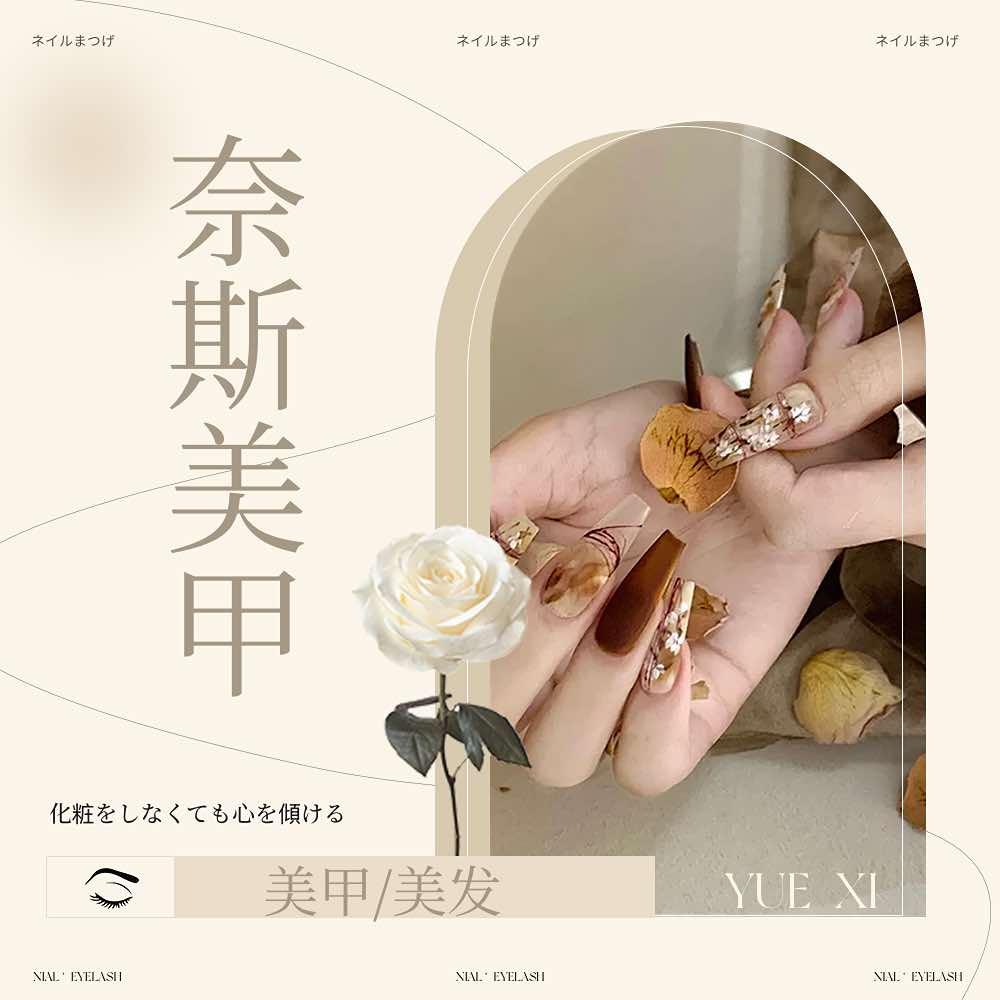 奈斯美发美甲（嘉大程江店）