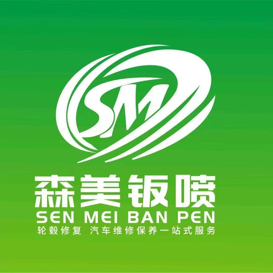 合肥森美漆匠漆面无折损修复