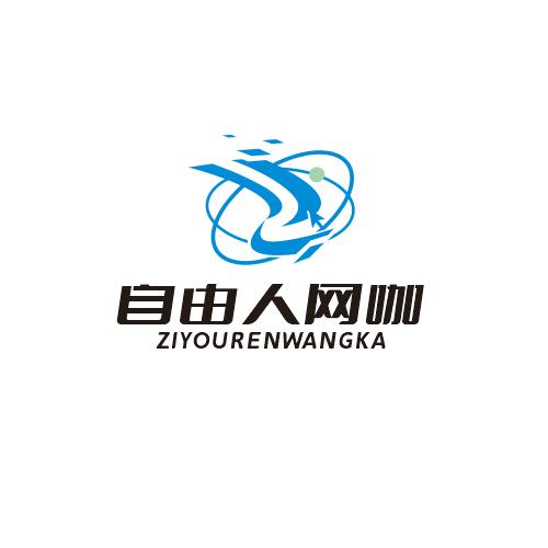 山南市自由人网咖