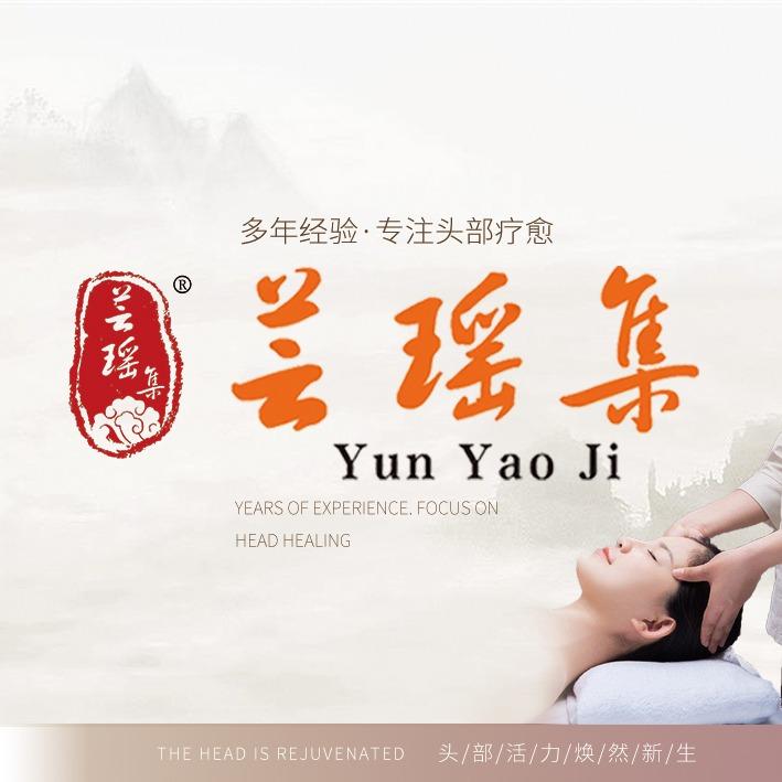 芸瑶集头疗吧（贵阳旗舰店）
