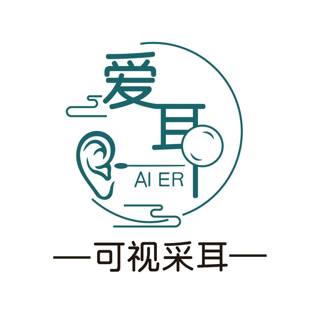爱耳·可视采耳官方号
