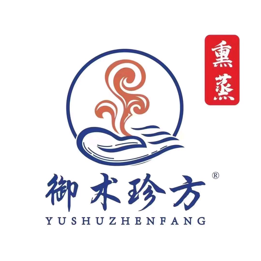 御术珍方熏蒸养生馆晓敏姐