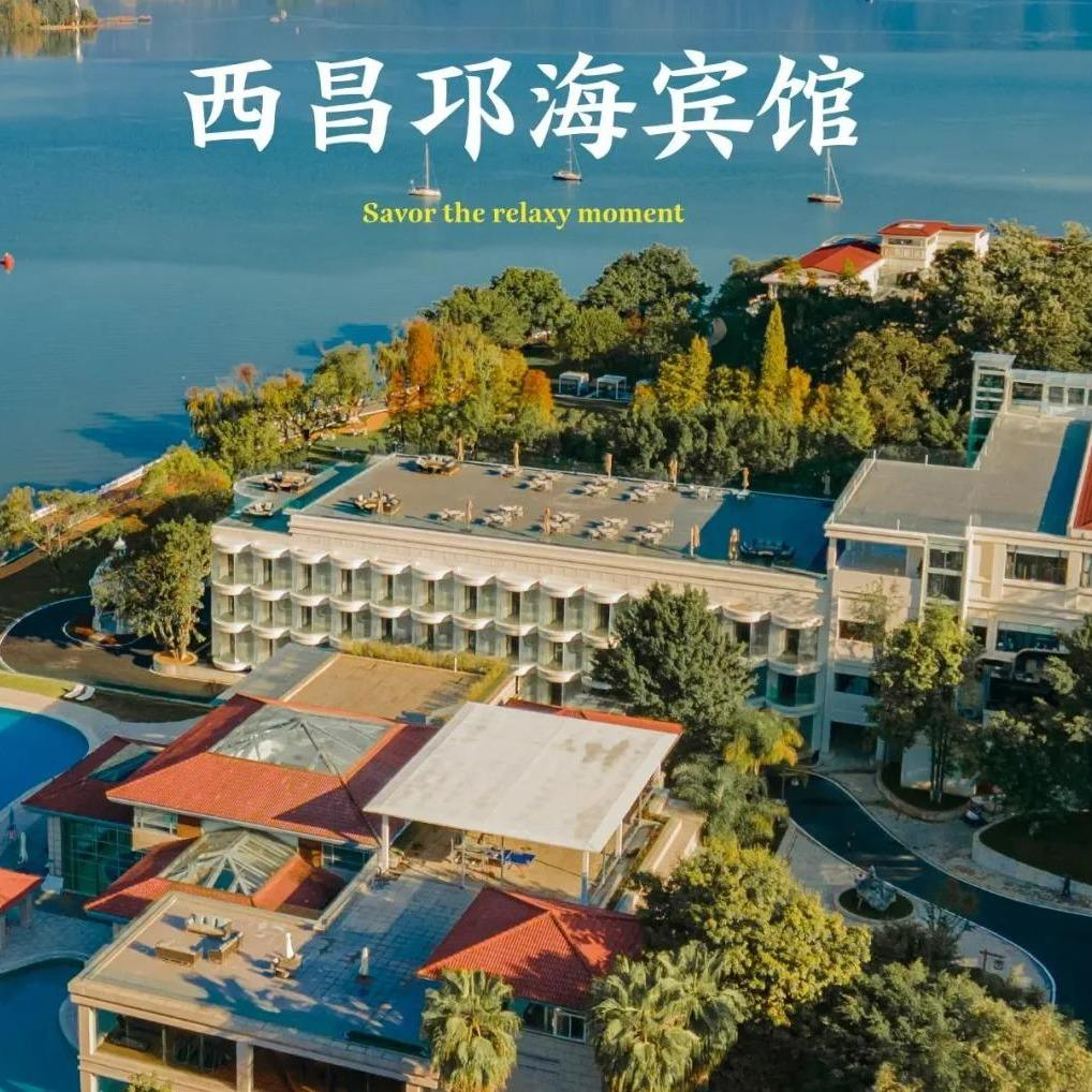 西昌邛海宾馆宠粉号