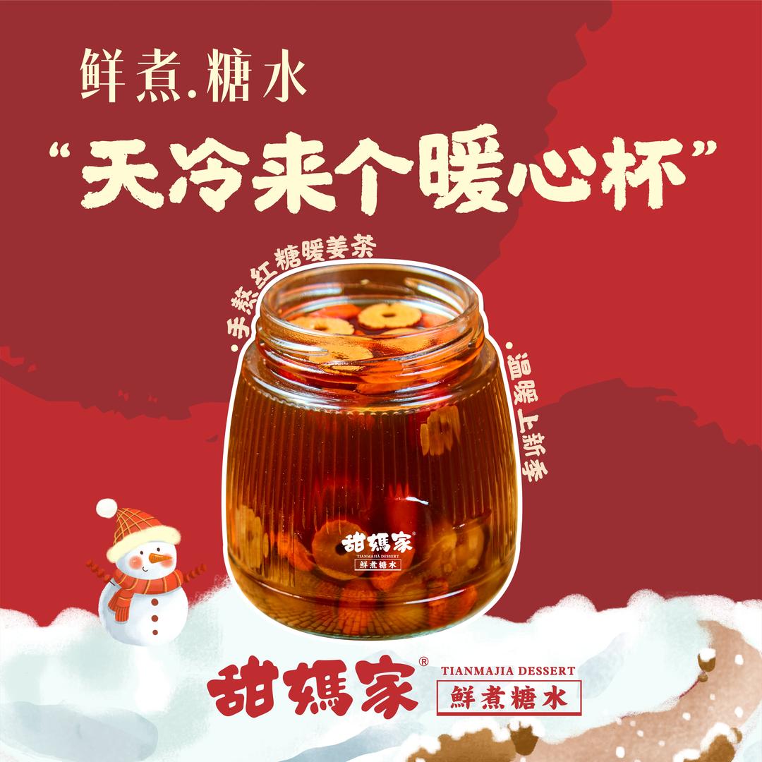 甜妈家临武解放路店