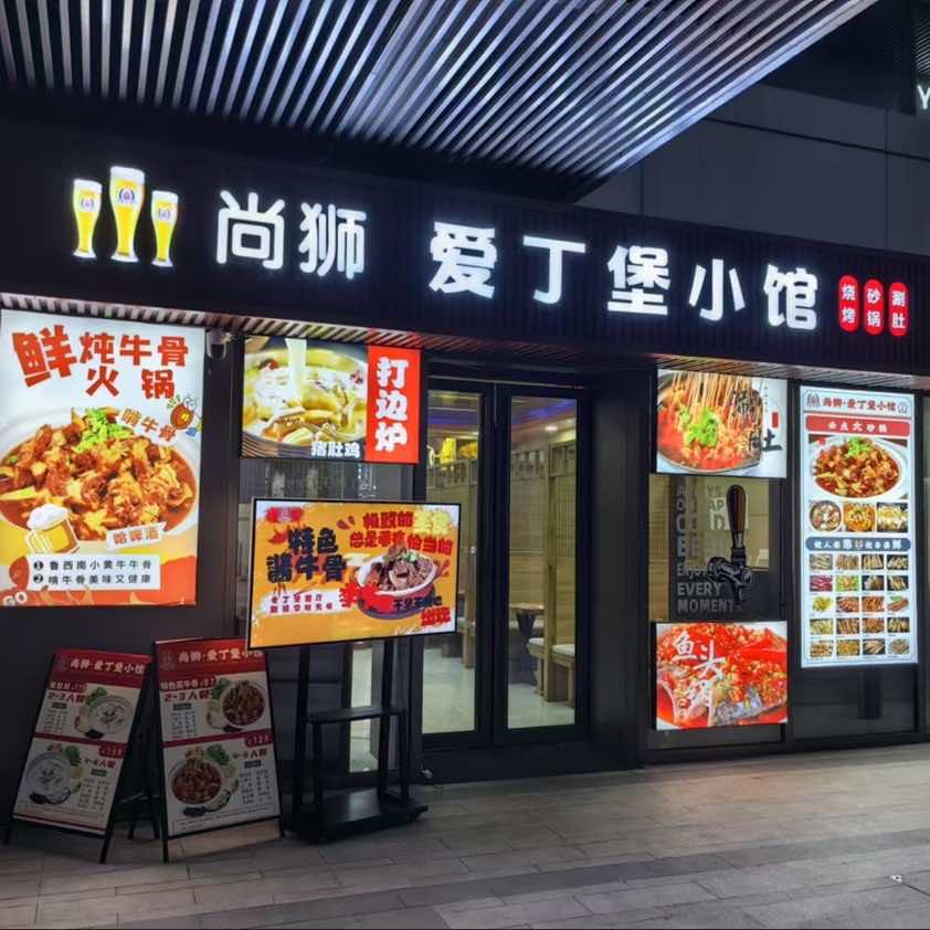 尚狮老丁烧烤涮肚官方号