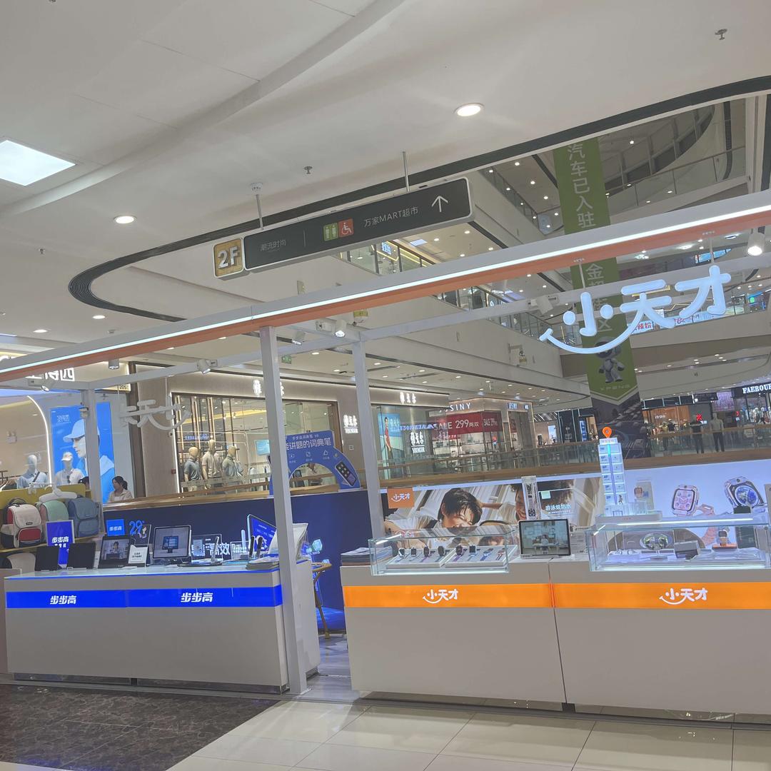 抚州万达广场小天才步步高专柜