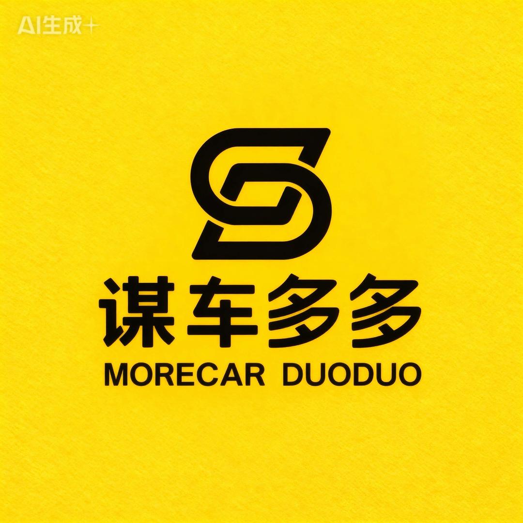 谋车多多速拍汽车团购