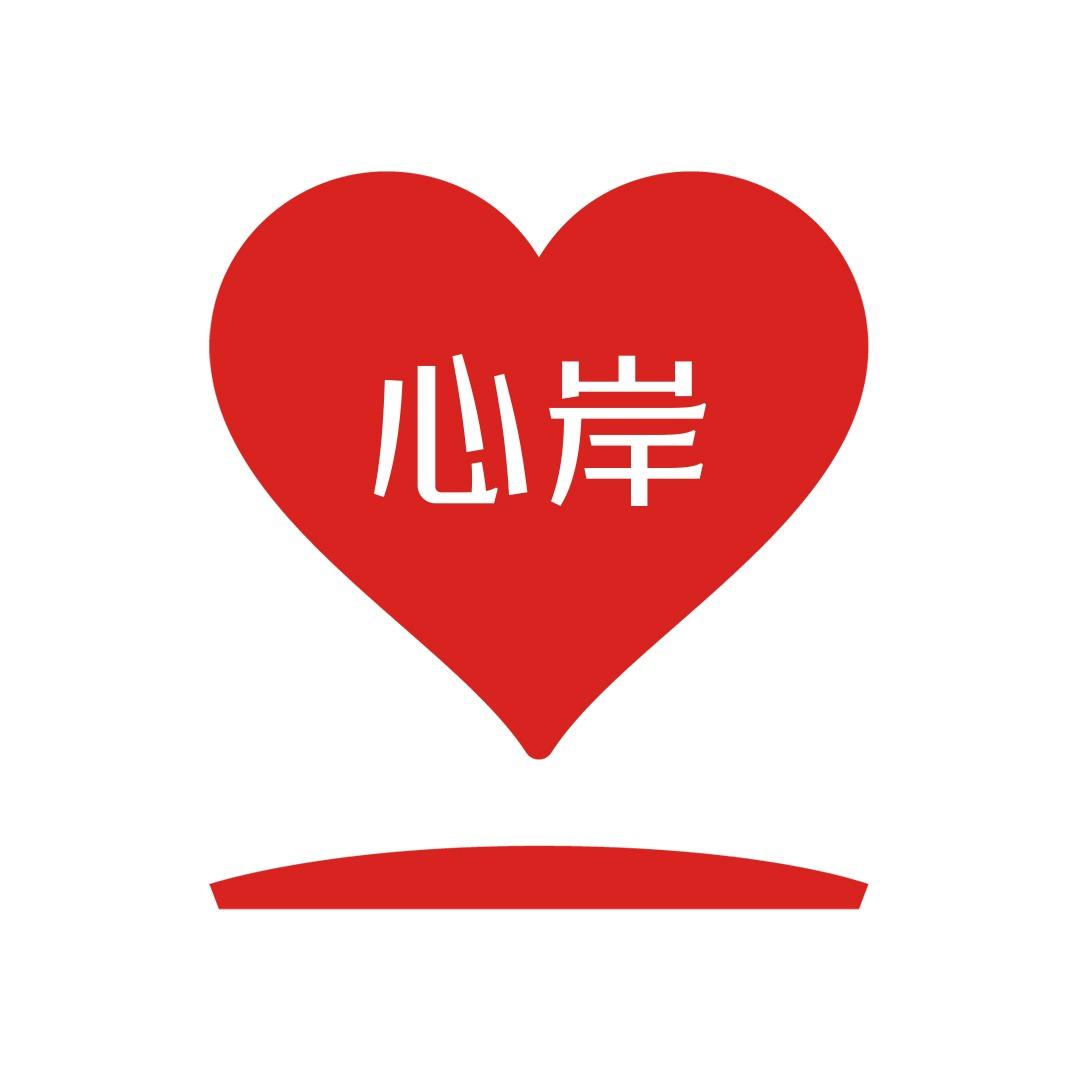 心岸烘焙（河间）