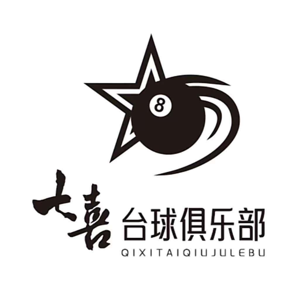 七喜台球俱乐部