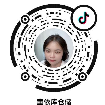 童依库仓储云姐