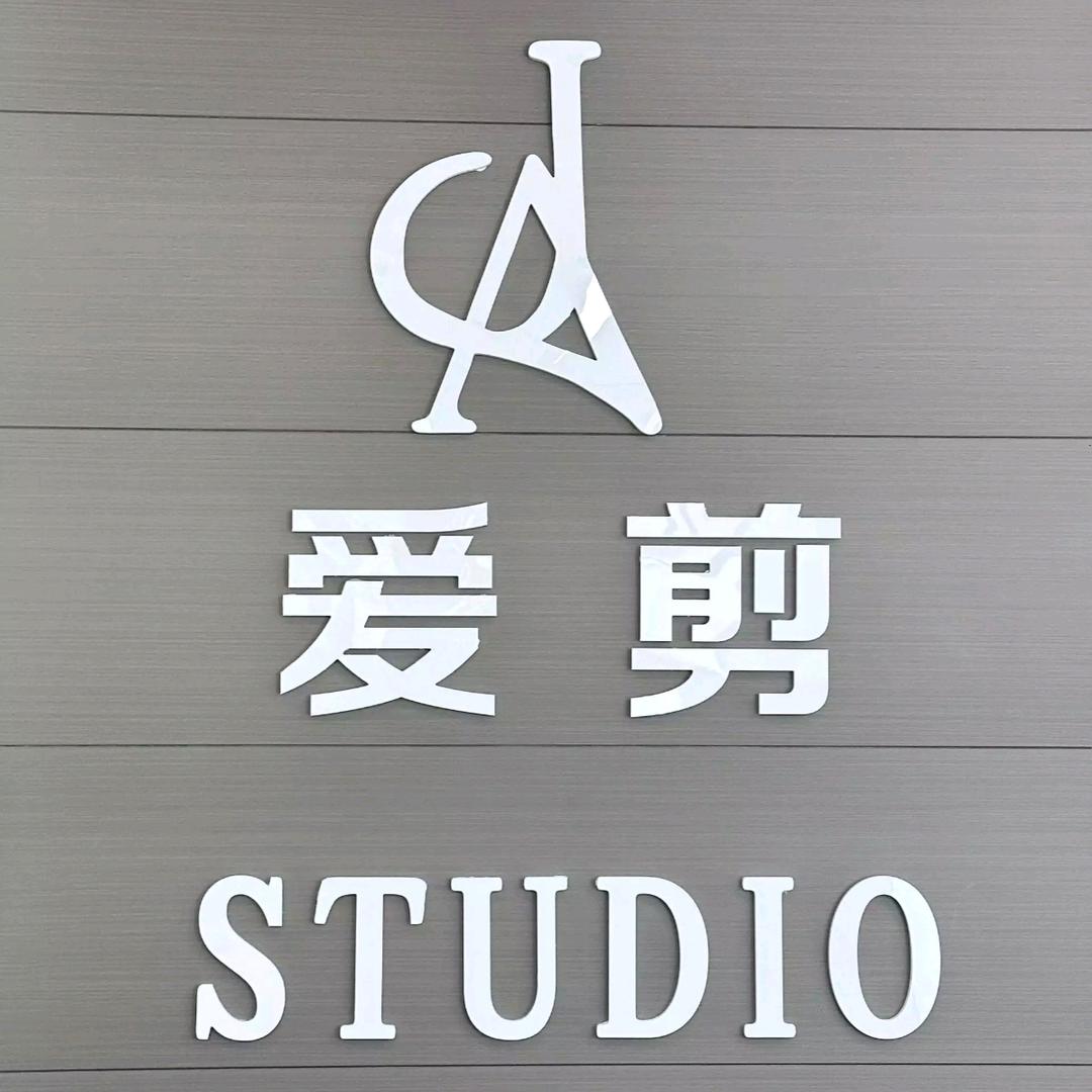 AJ^爱剪造型官方号