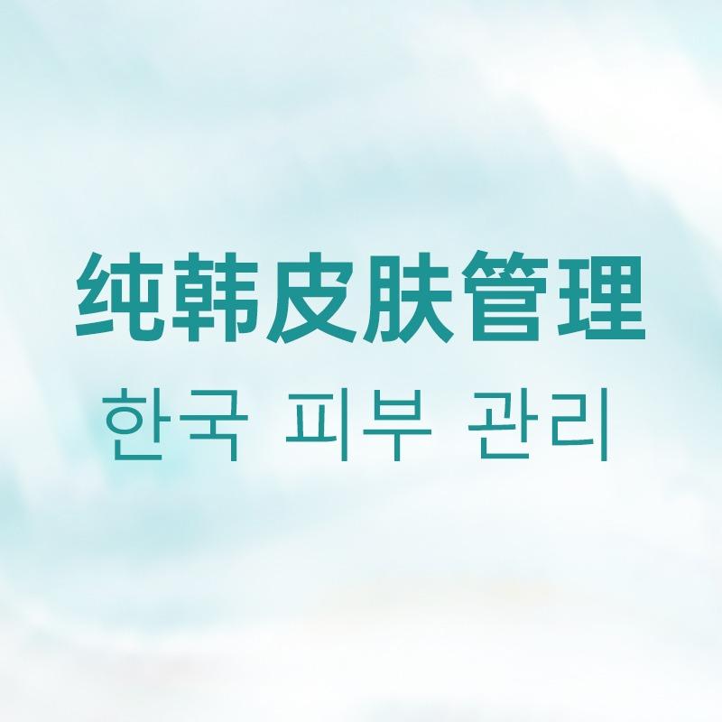 郸城美茵皮肤管理