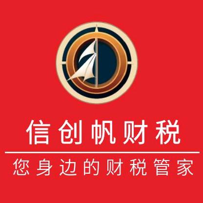 信创帆ᴿ企业管家