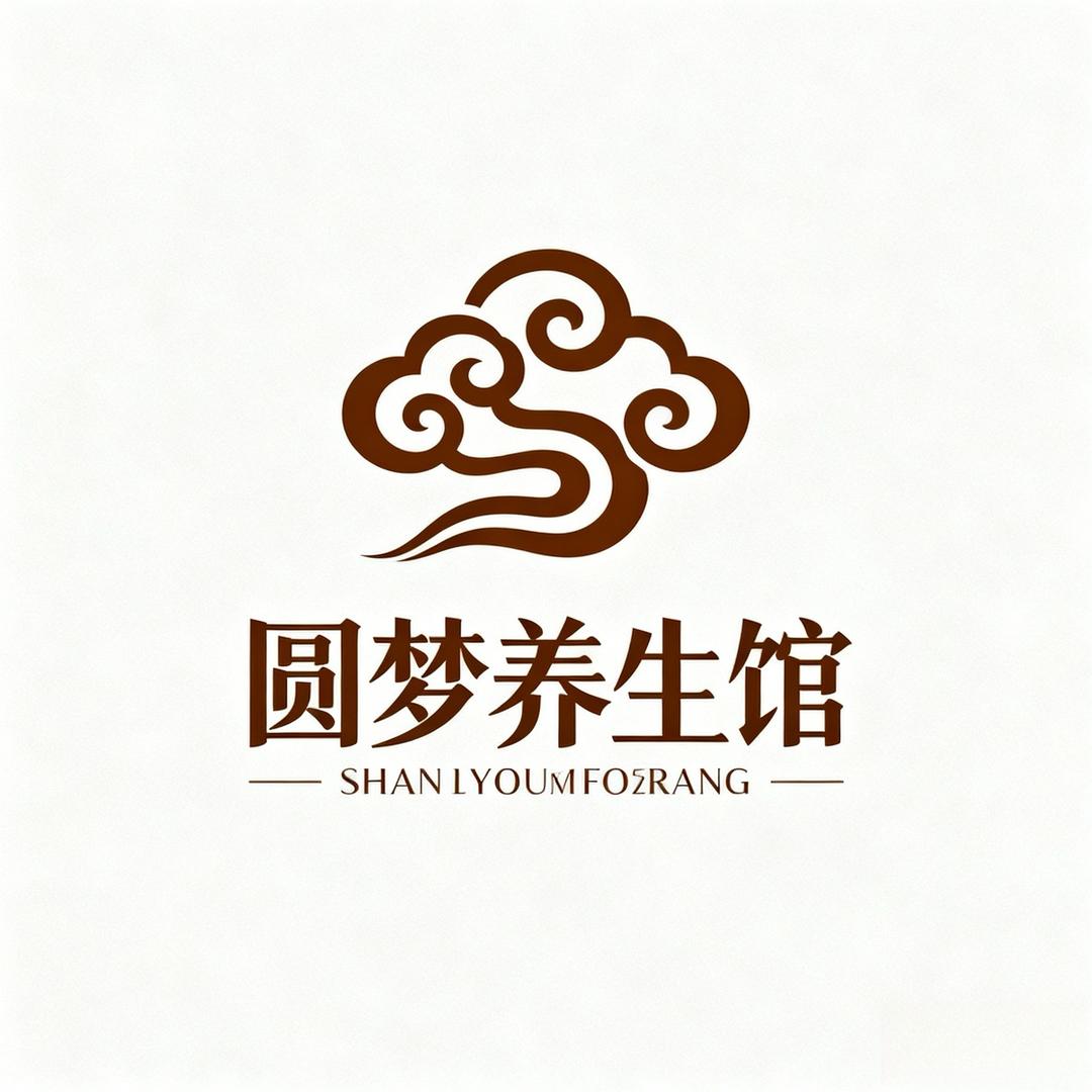 圆梦养生馆官方号