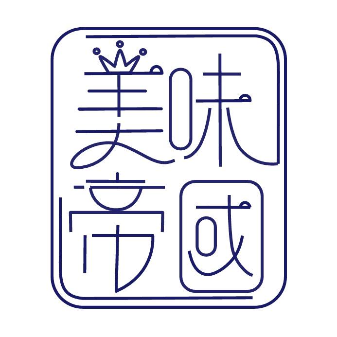 美味帝国自助官方号