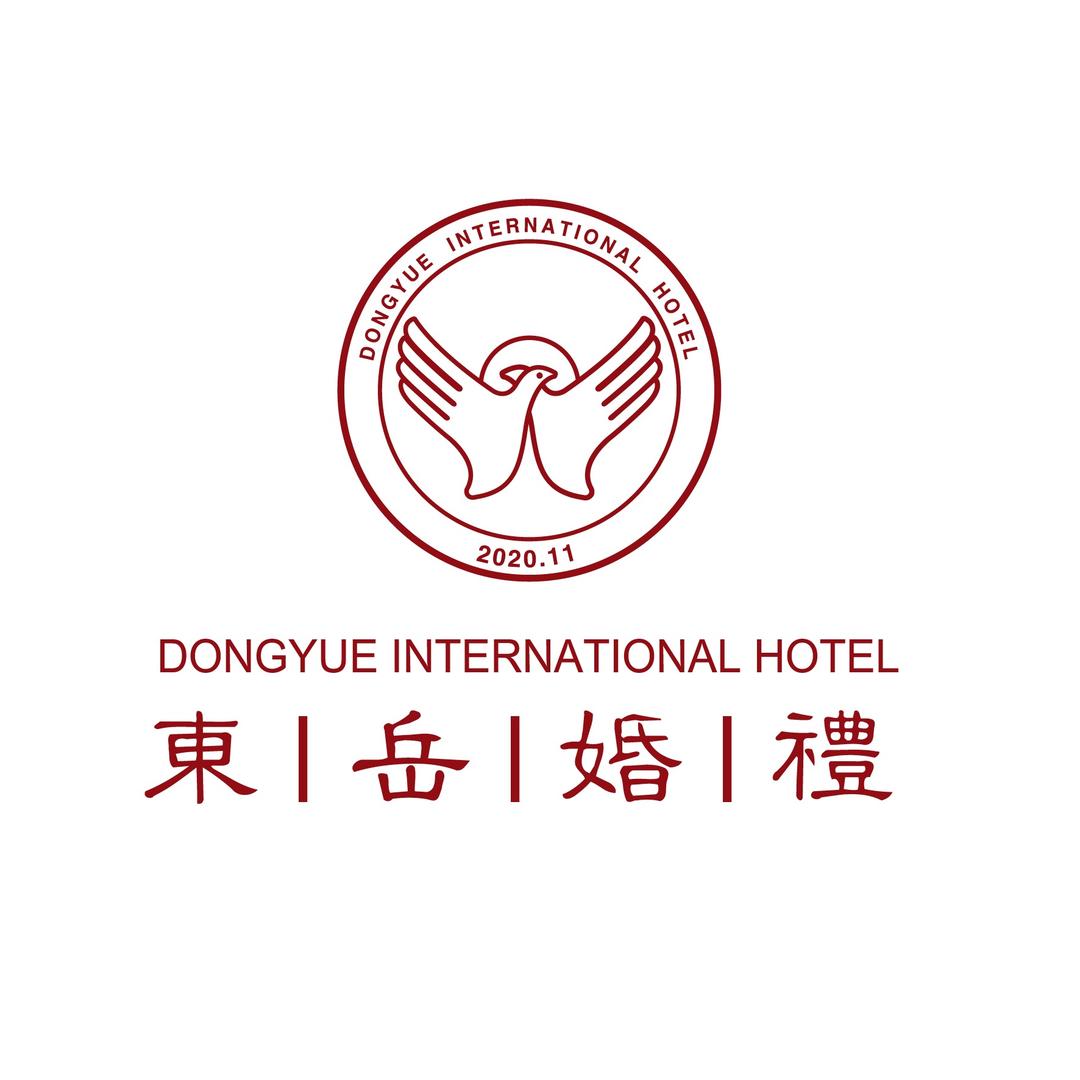 东岳国际酒店·婚庆