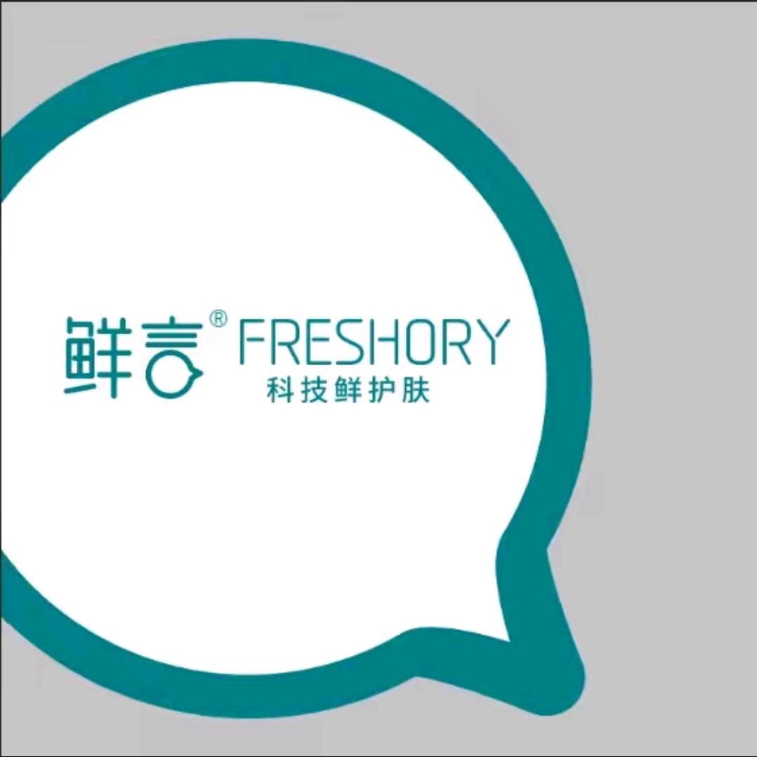 鲜言科技鲜护肤（惊驾路店）