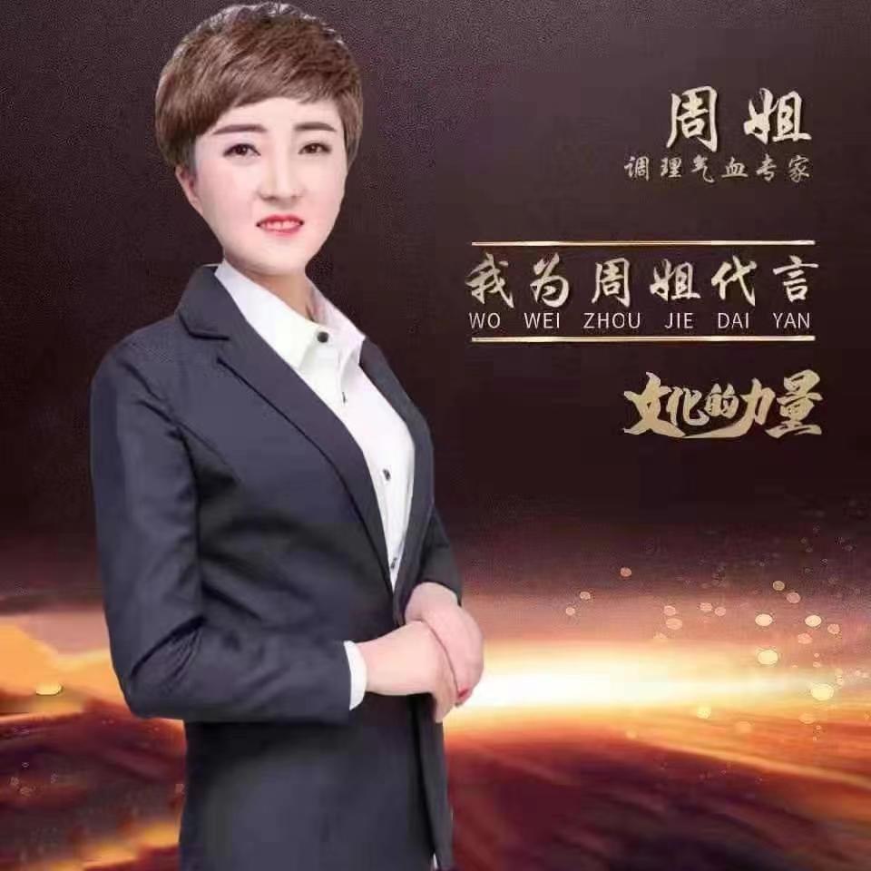 周姐美容(上旱坪店)