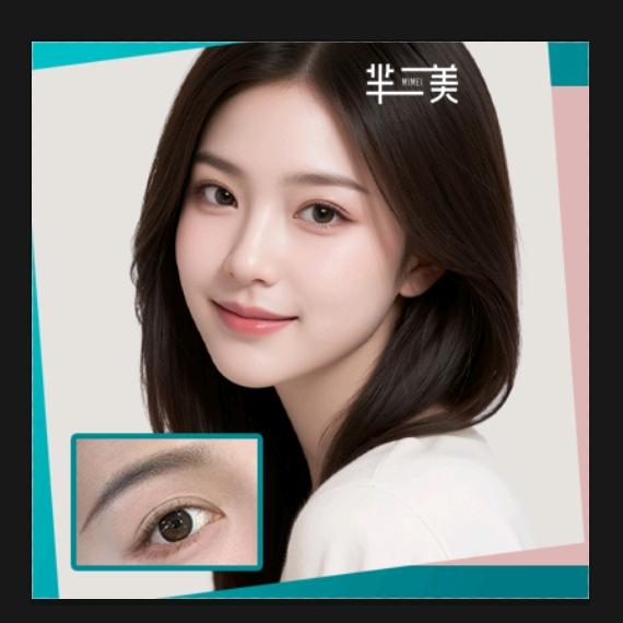芈美连锁眉形定制连锁