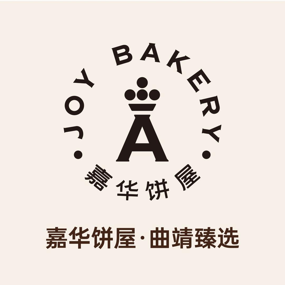 嘉华饼屋曲靖臻选