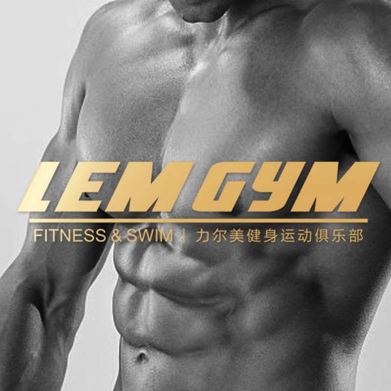 力尔美游泳健身