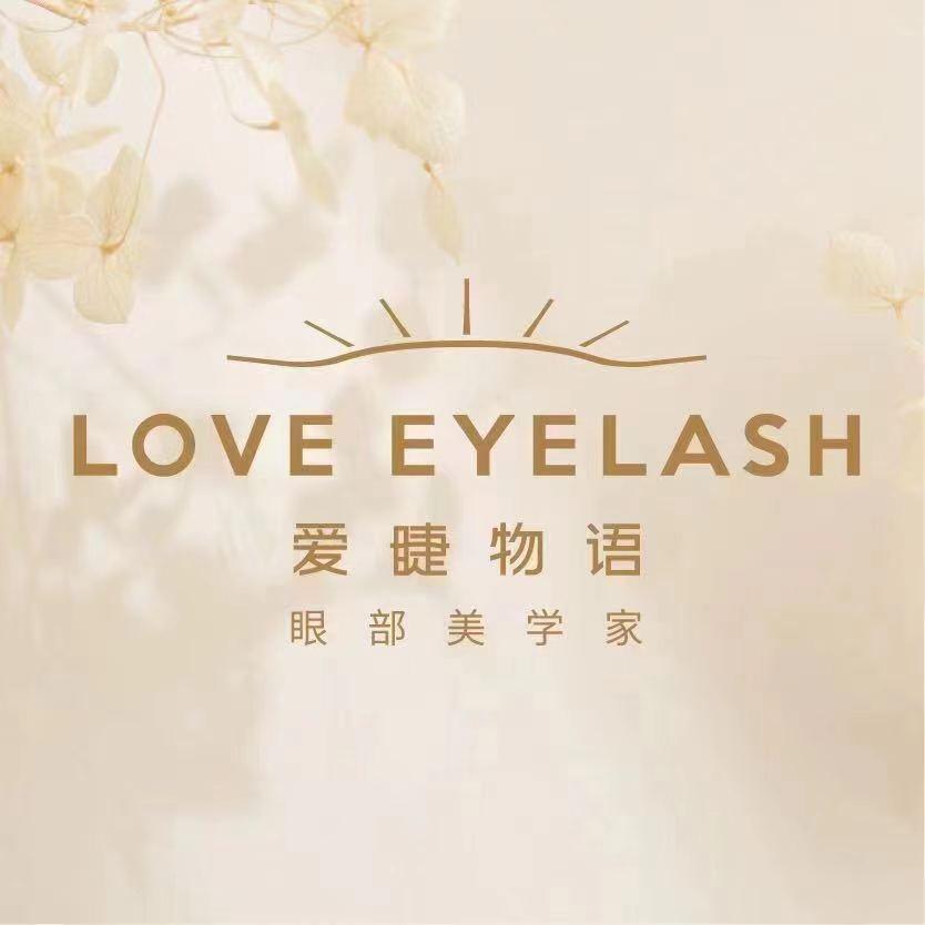 爱睫物语平安滨江店