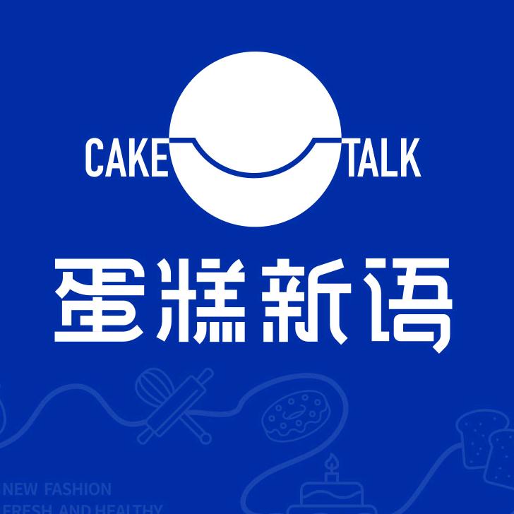 蛋糕新语福利社