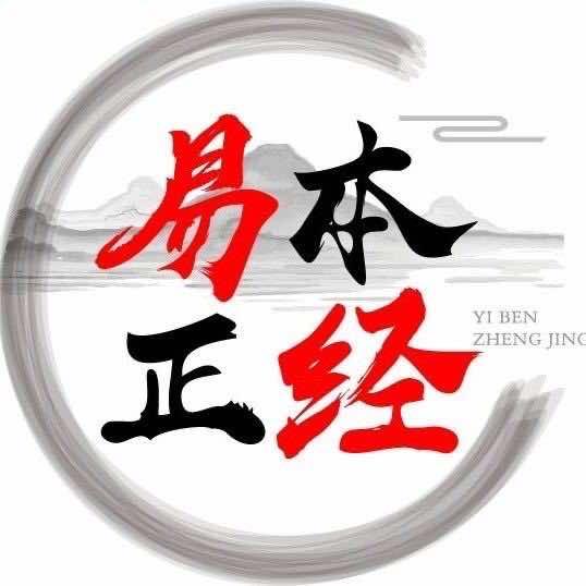 四川易本正经文化传播有限公司