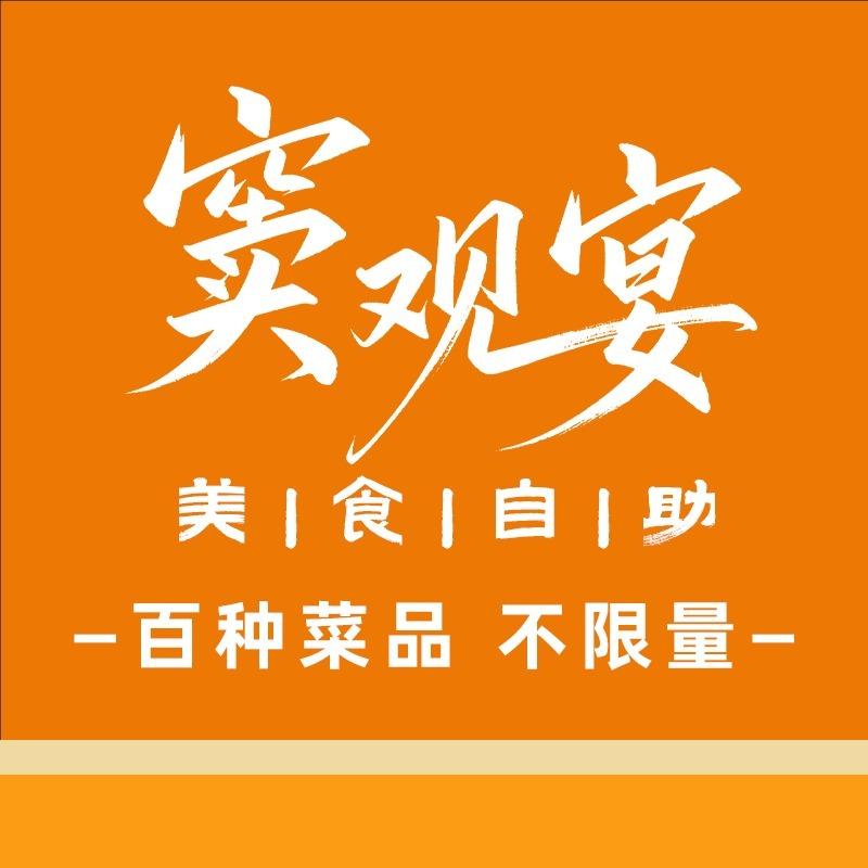 窦观宴官方号