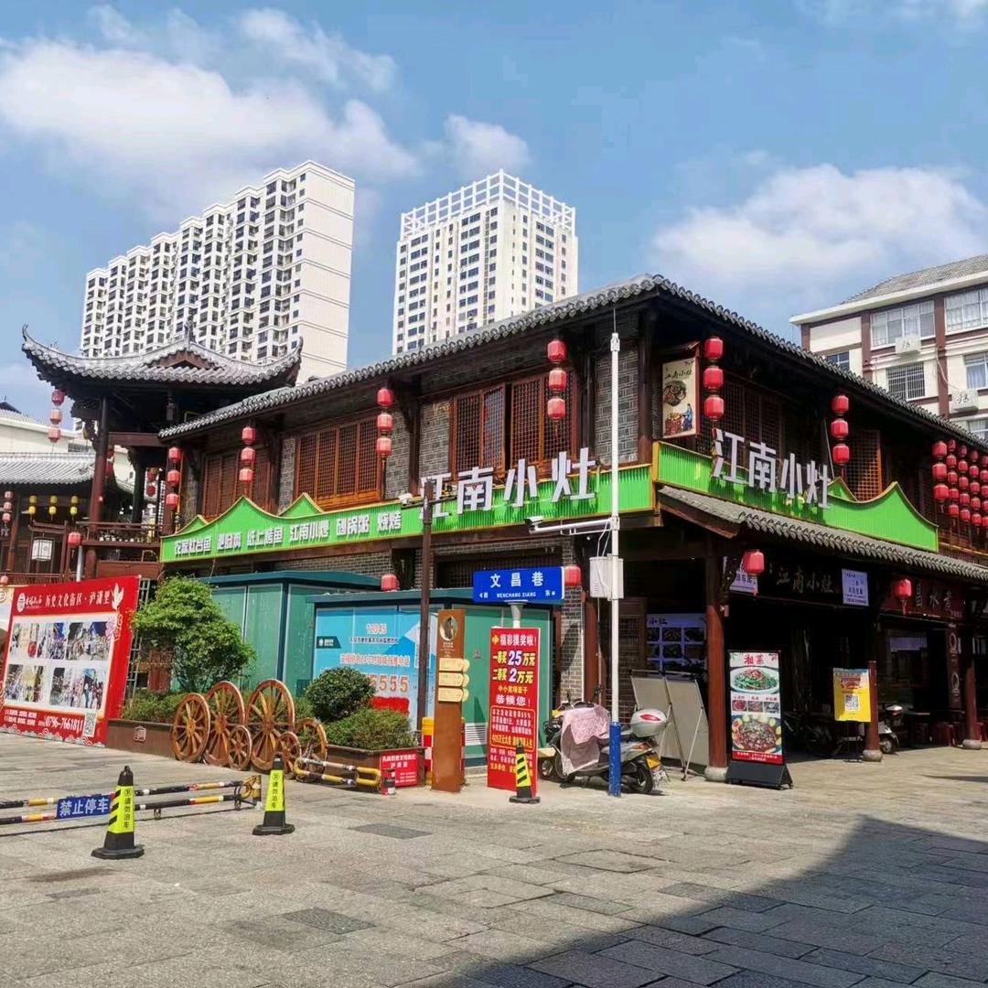 安福县江南小灶🇨🇳（泸潇里店）