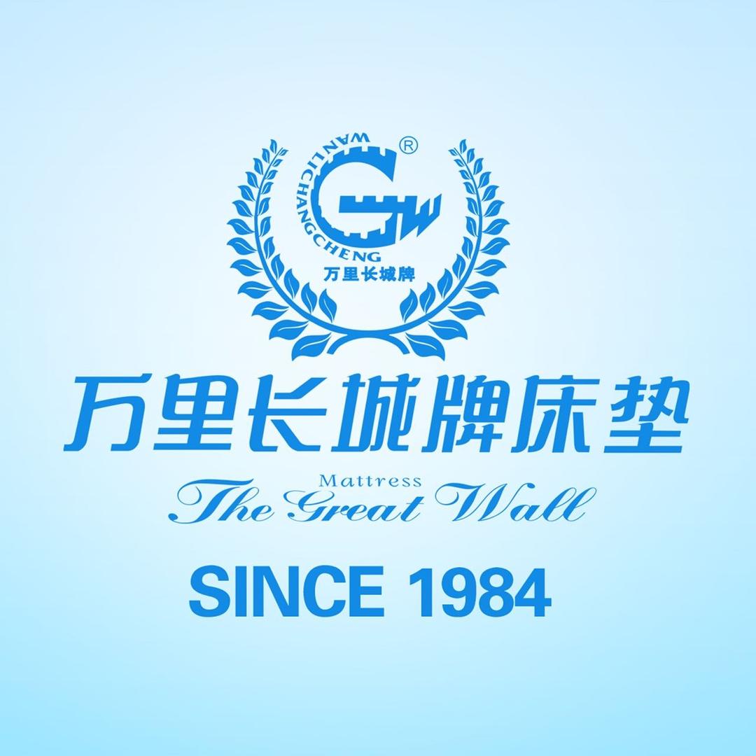 万里长城牌家居（南部店）