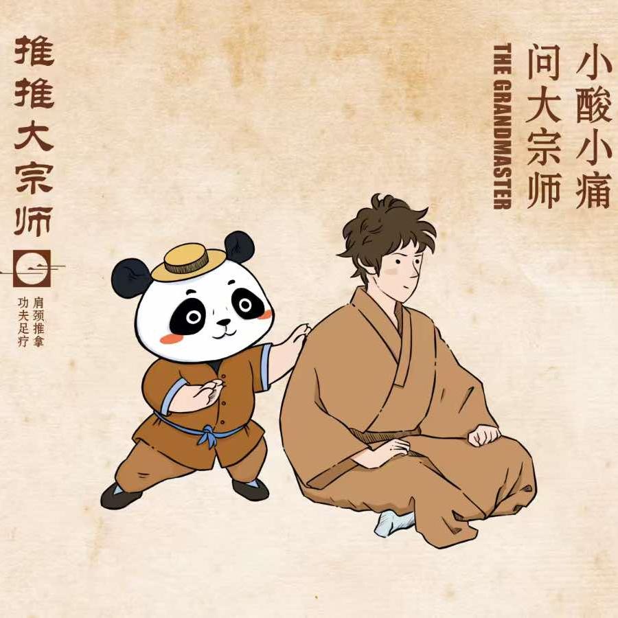 推推大宗师旗舰官方号