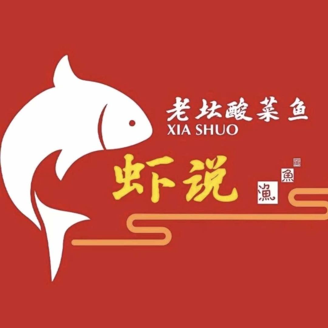 广州市黄埔区樊记虾说餐饮店