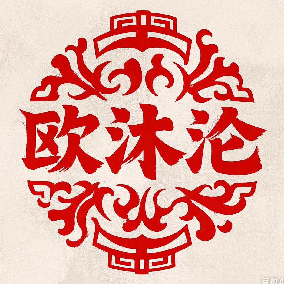 欧沐沦牛肉干