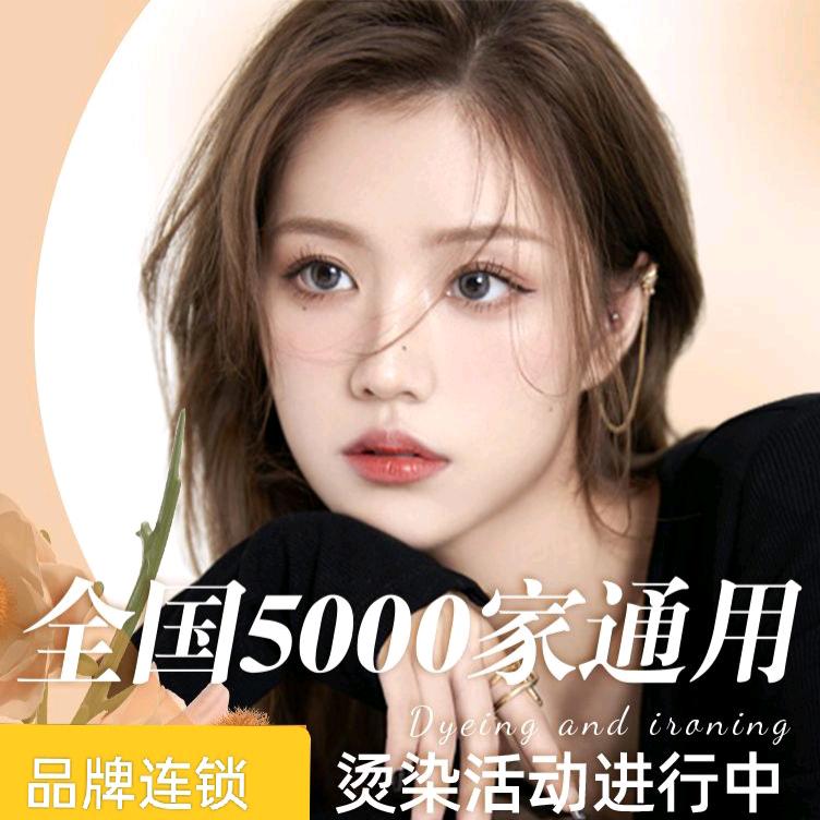 西安首艺发型设计