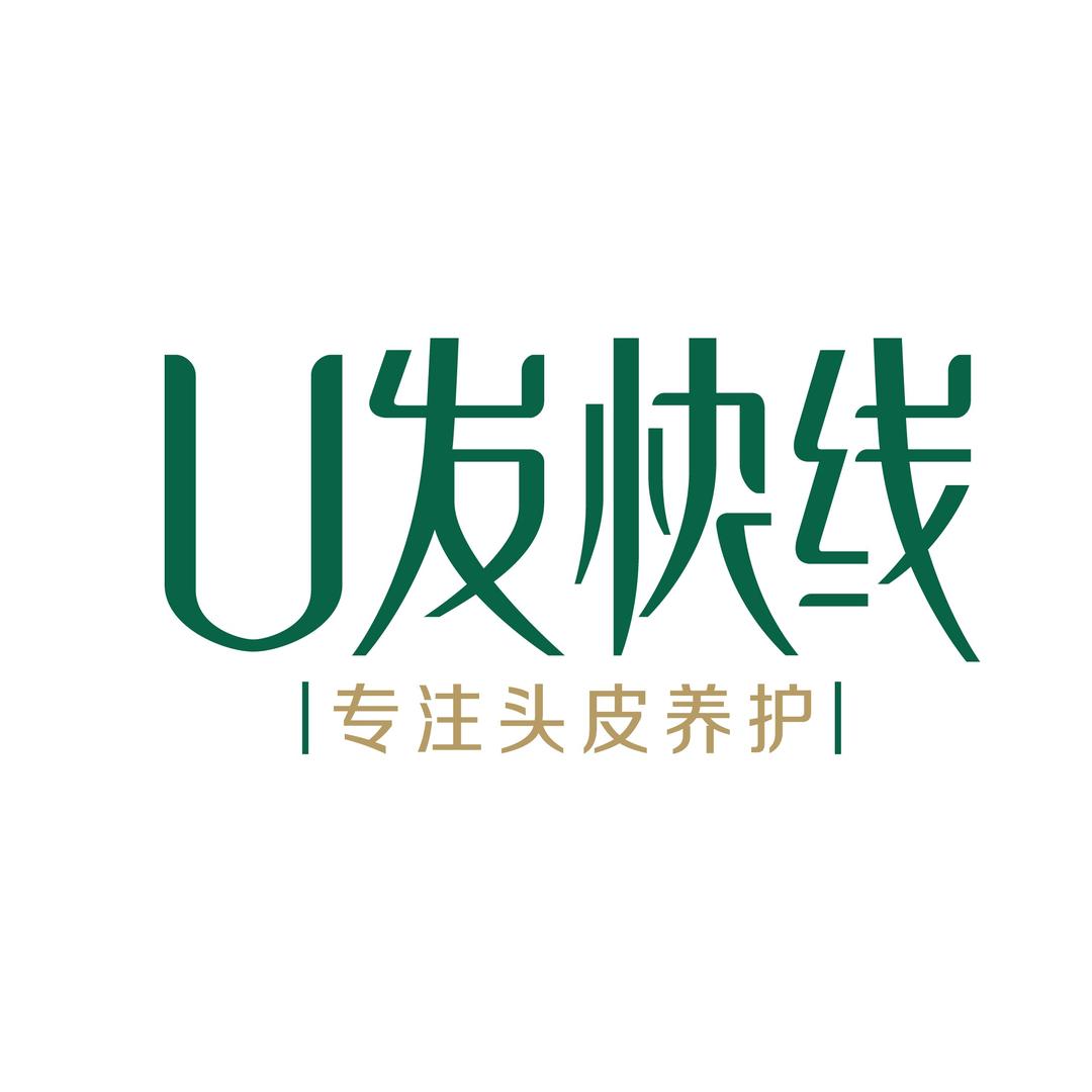 U发快线滨海万达店（万达华府北苑）