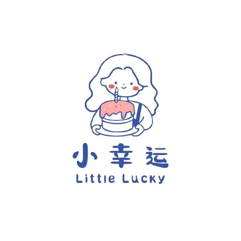 小幸运烘焙官方号